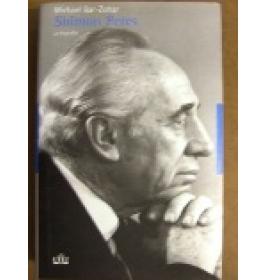Shimon Peres