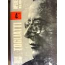 Opere 4**. 1935-1944
